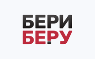 БериБеру