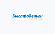 Быстроденьги онлайн