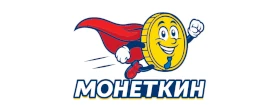 Монеткин