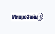 Займ в компании МикроЗайм