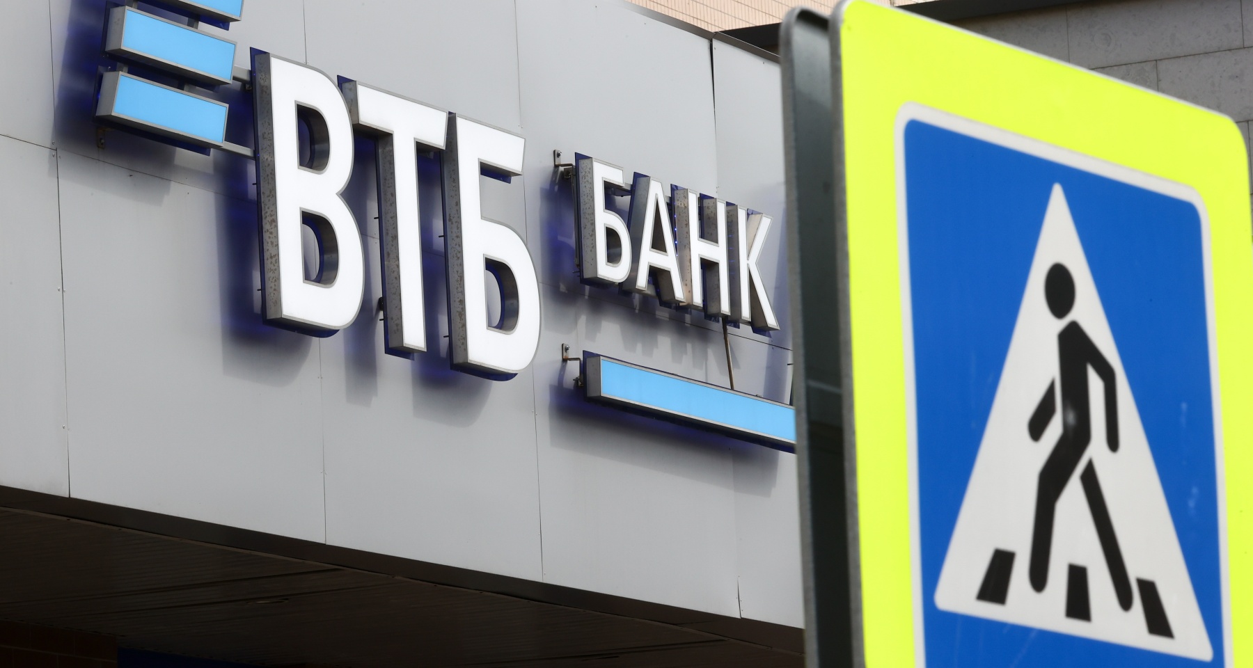 Банк ВТБ обеспечит безопасность средств своих клиентов с использованием технологии NFC
