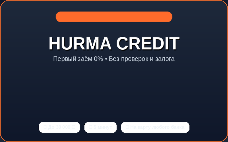 Hurmacredit